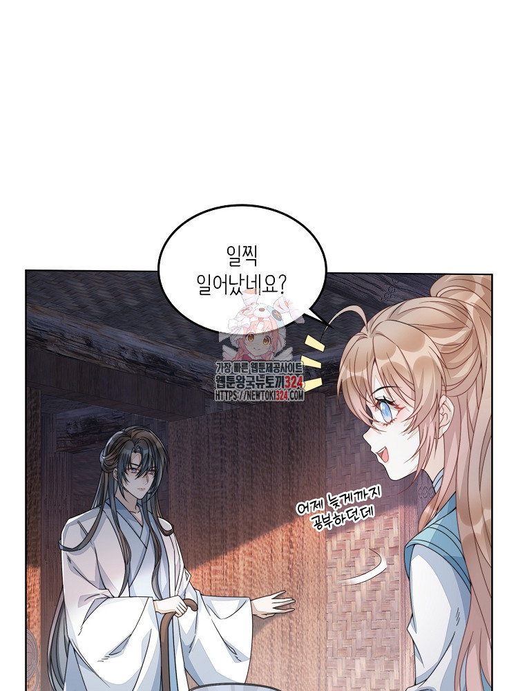 수보교낭 6화 1