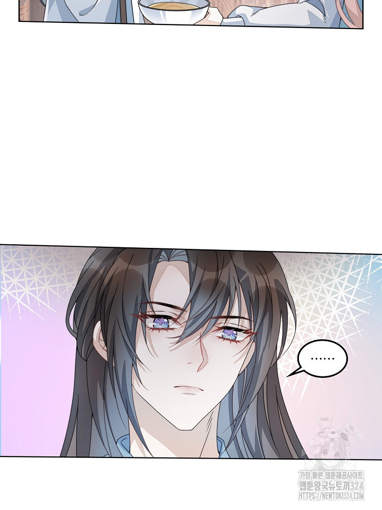 수보교낭 6화 2