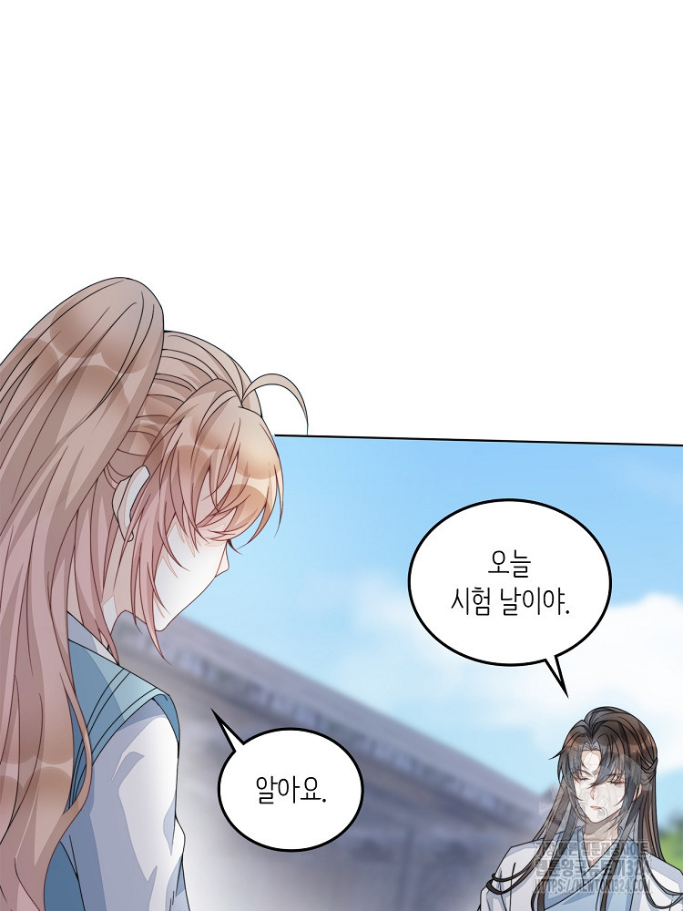수보교낭 6화 3