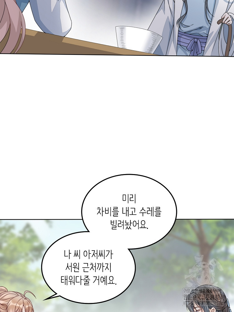 수보교낭 6화 4