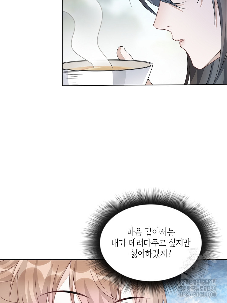 수보교낭 6화 6