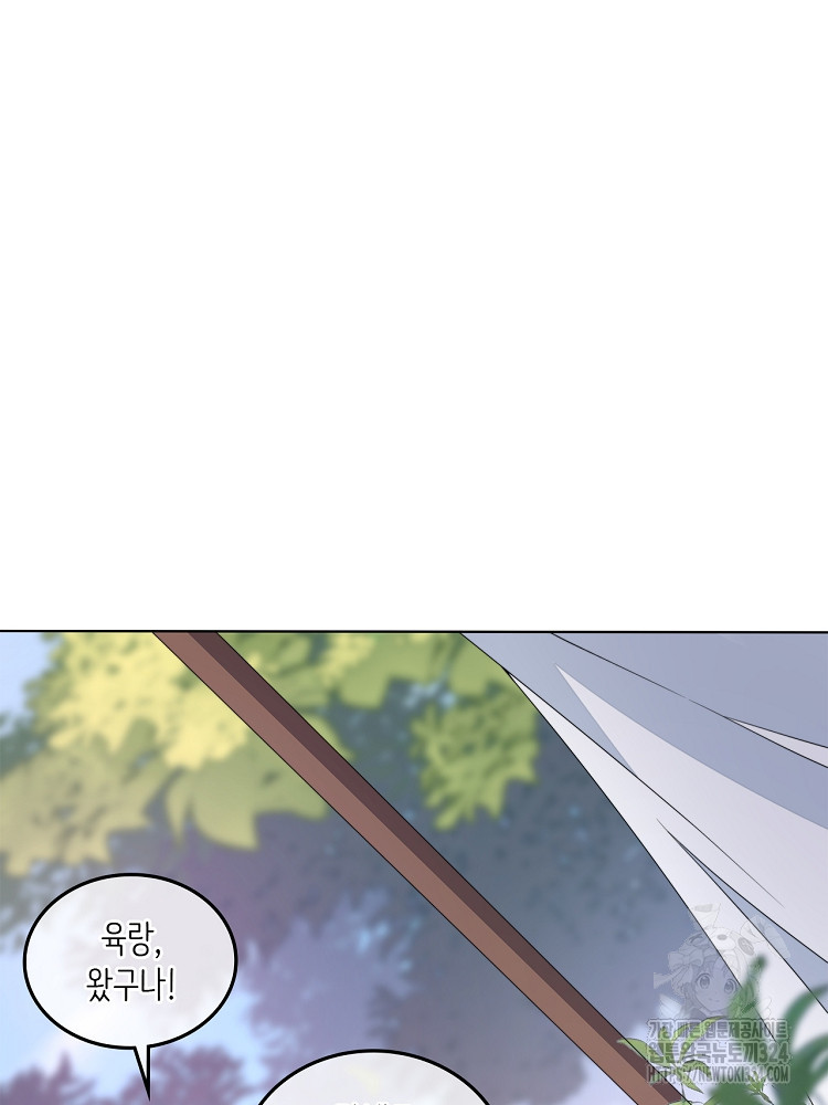 수보교낭 6화 8