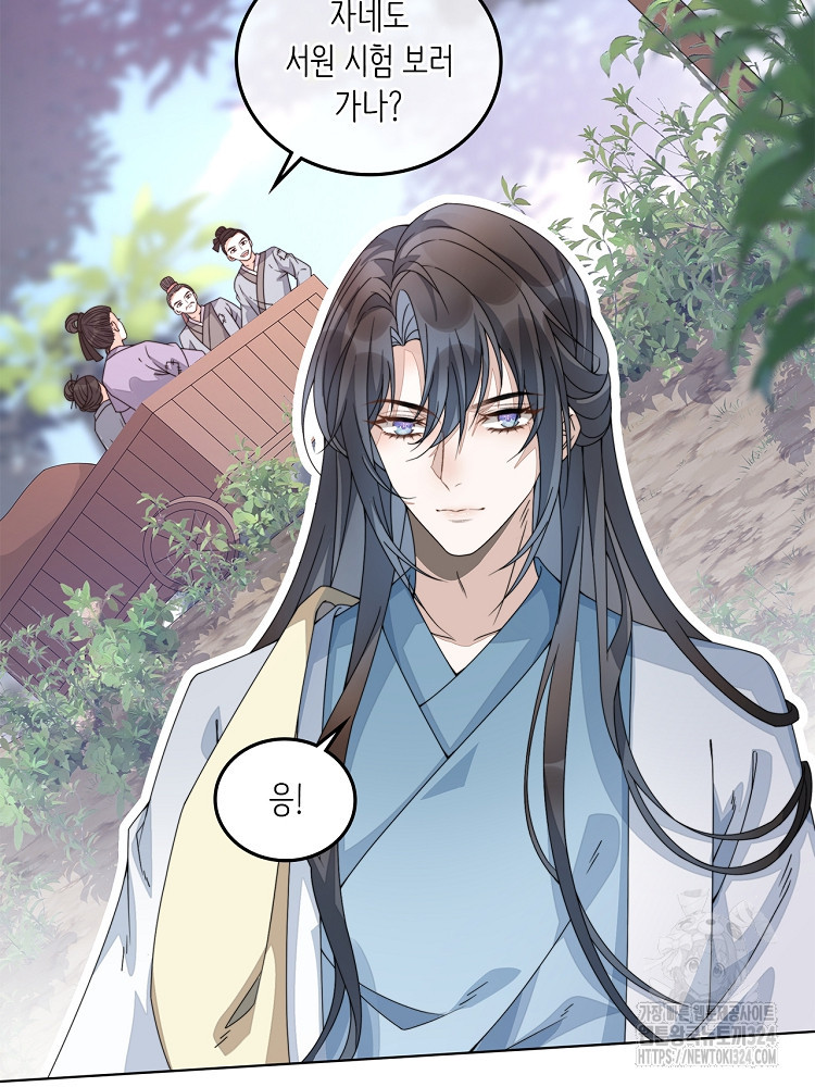 수보교낭 6화 9