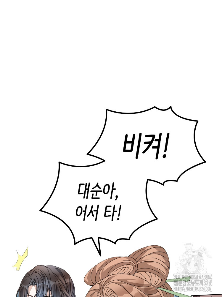 수보교낭 6화 10