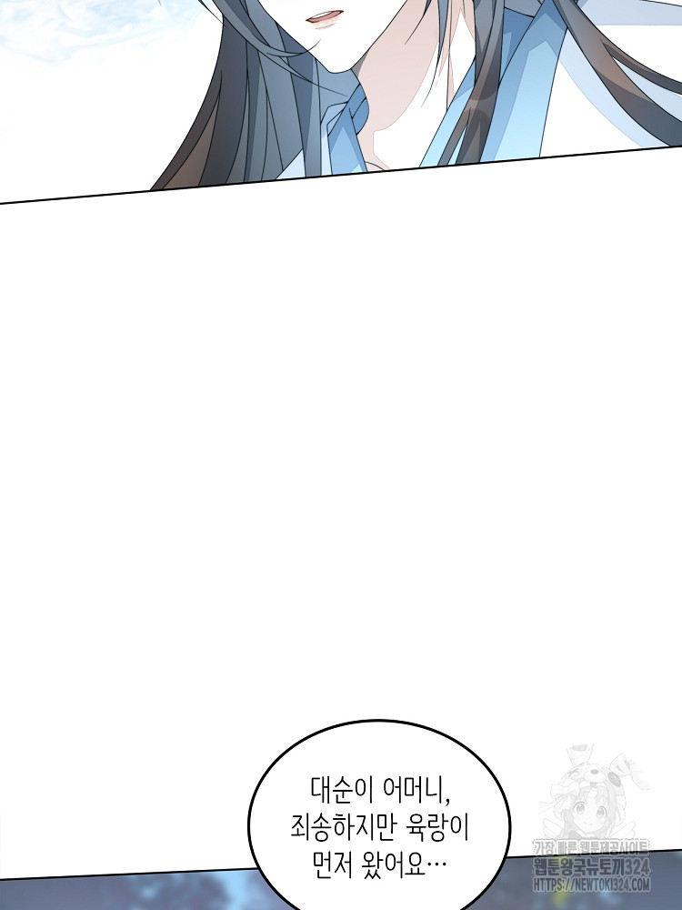 수보교낭 6화 12