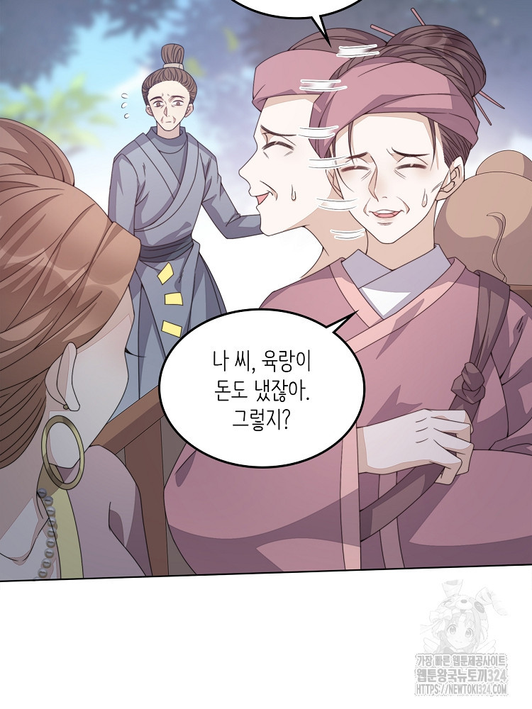 수보교낭 6화 13