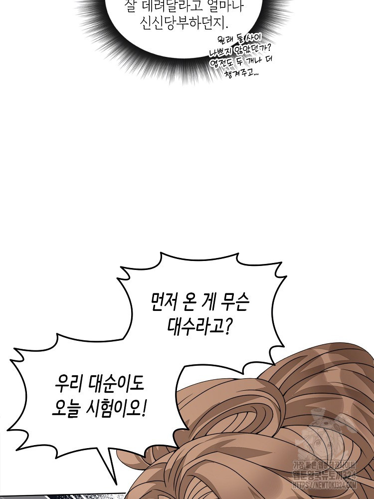 수보교낭 6화 15