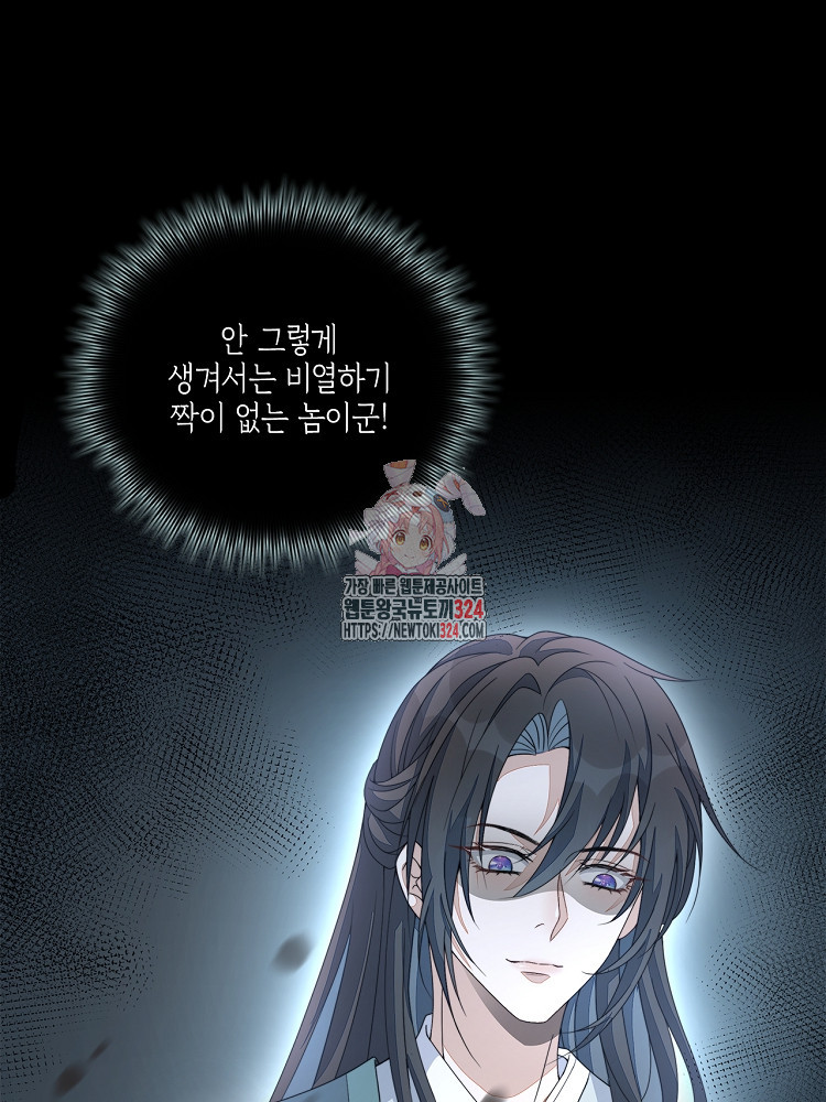 수보교낭 16화 1