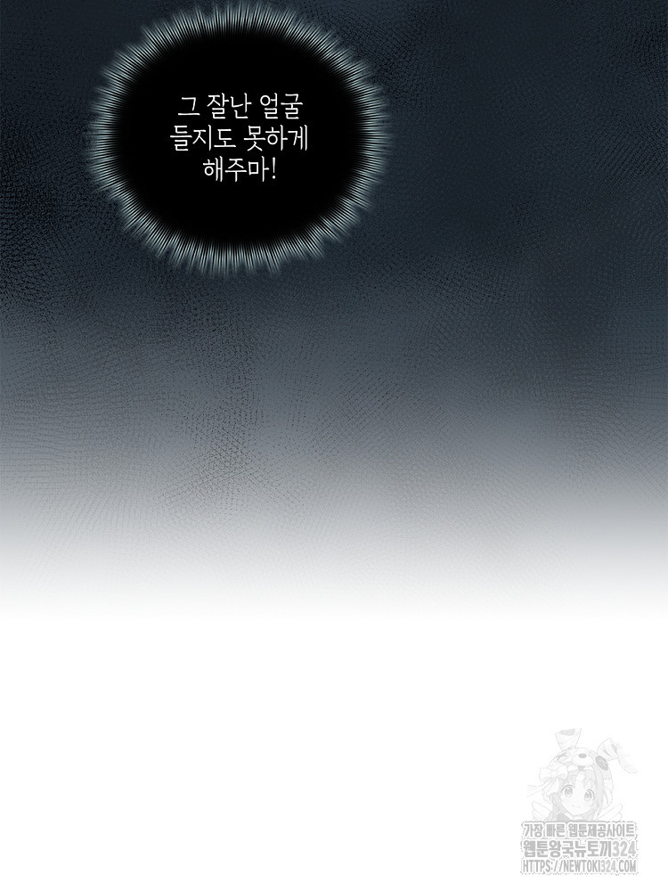 수보교낭 16화 3