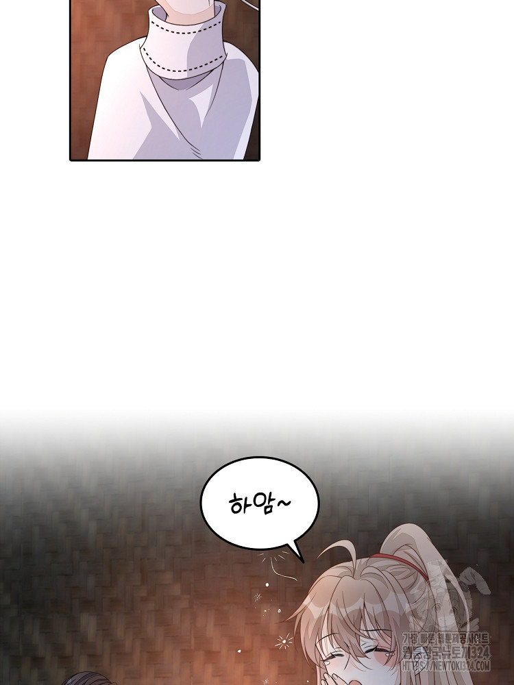 수보교낭 16화 5