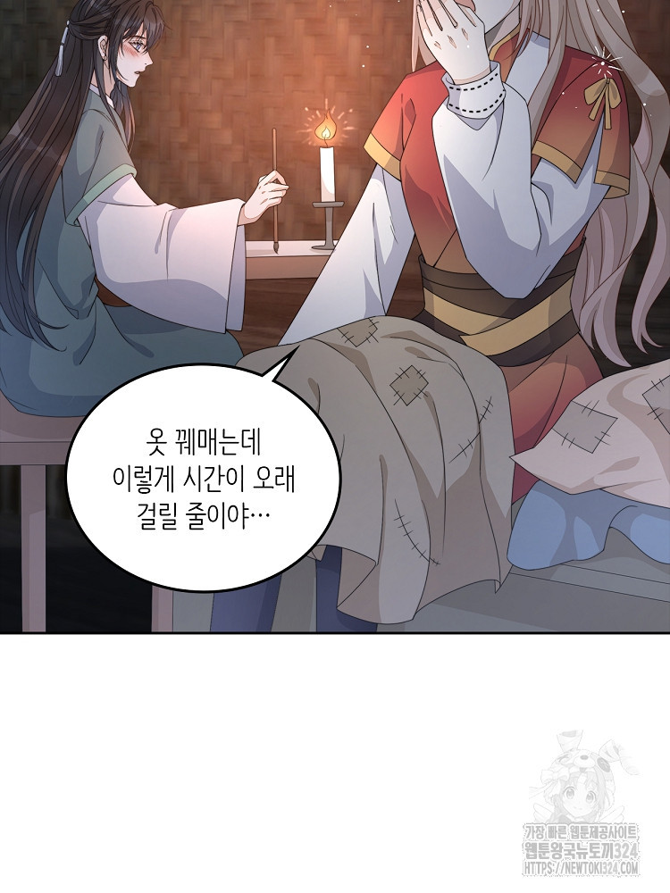 수보교낭 16화 6