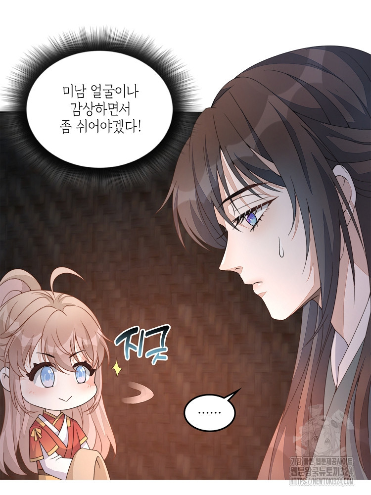 수보교낭 16화 7