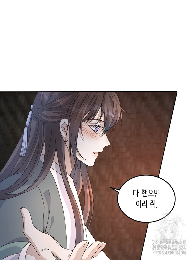 수보교낭 16화 8
