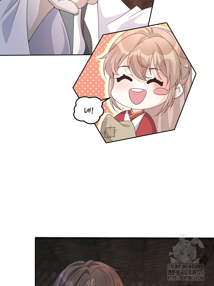 수보교낭 16화 9
