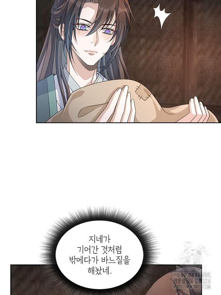 수보교낭 16화 10