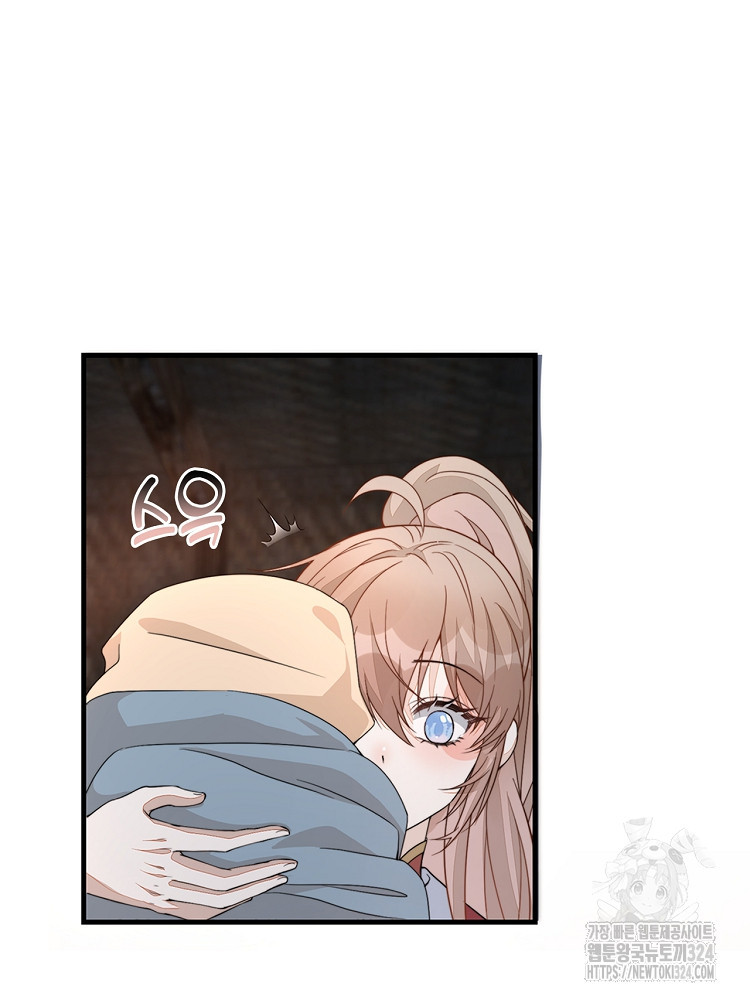 수보교낭 16화 13