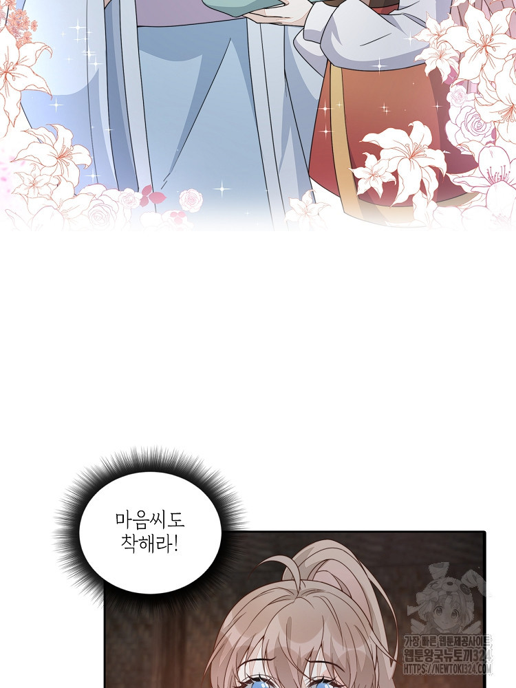수보교낭 16화 15