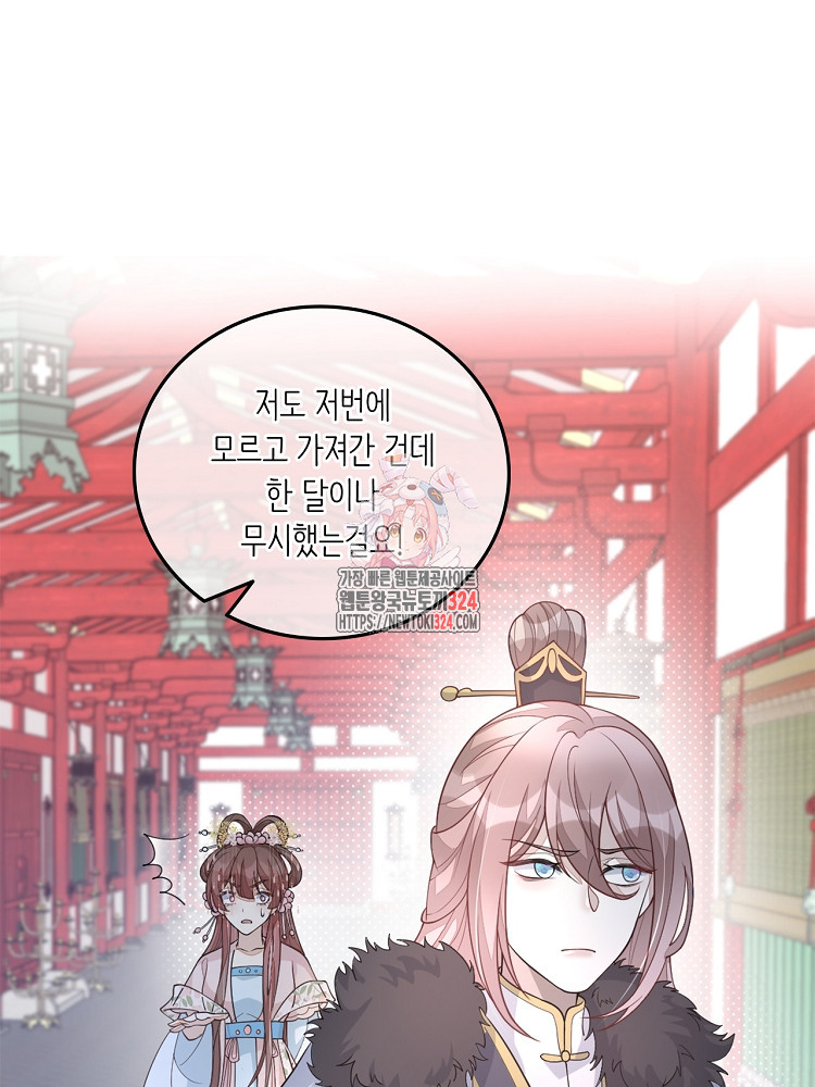수보교낭 30화 1