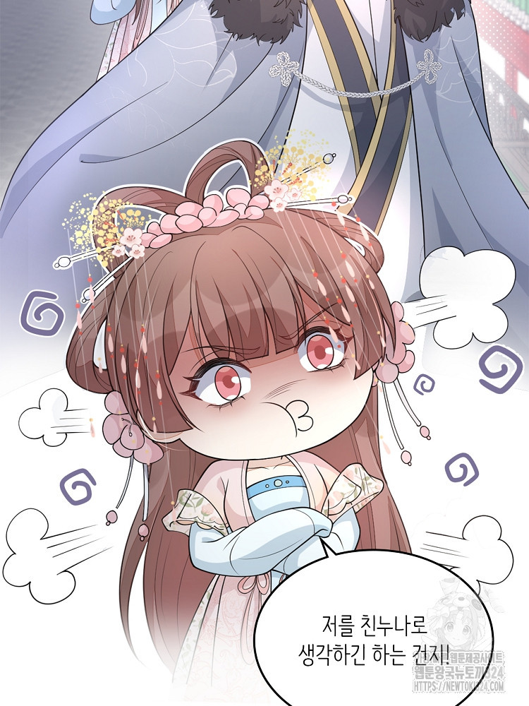 수보교낭 30화 2