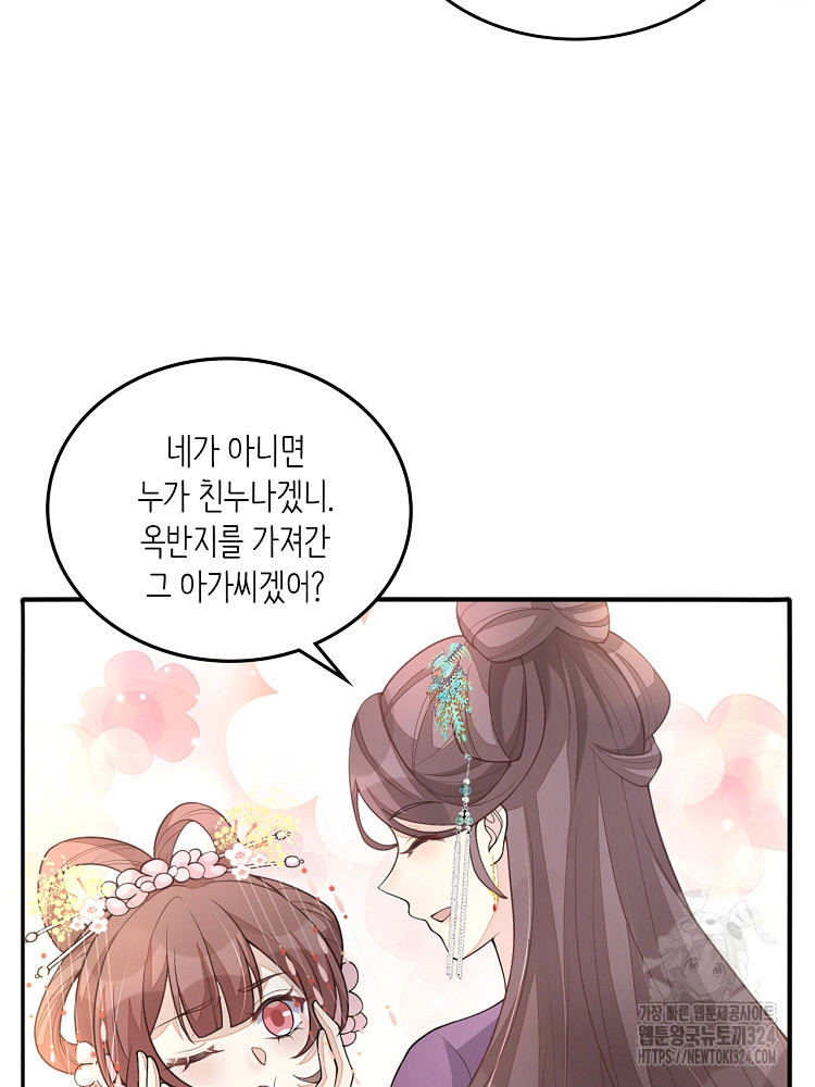 수보교낭 30화 3