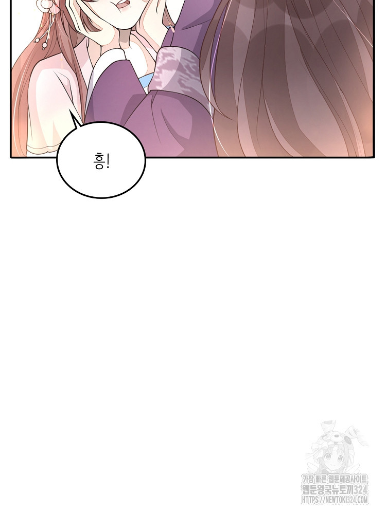 수보교낭 30화 4