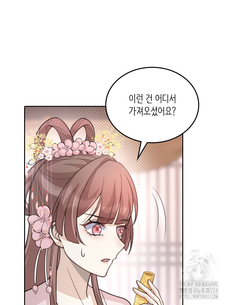 수보교낭 30화 6