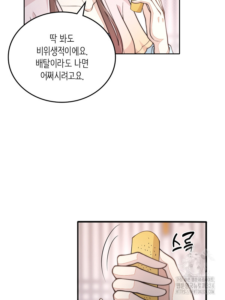 수보교낭 30화 7