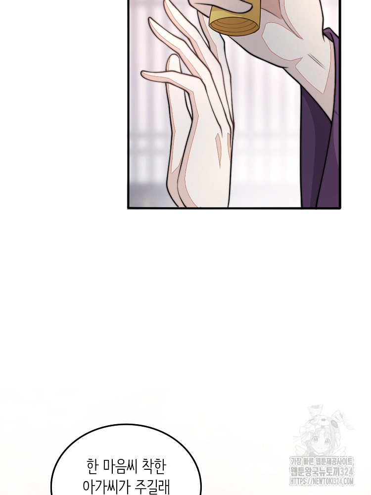 수보교낭 30화 8