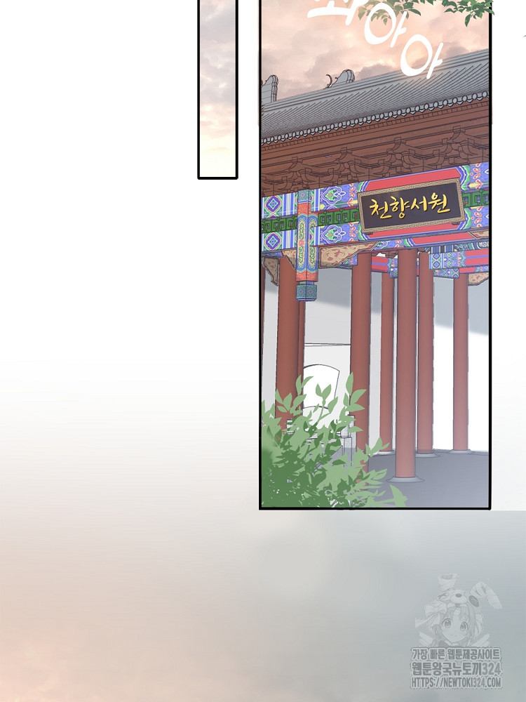 수보교낭 30화 12