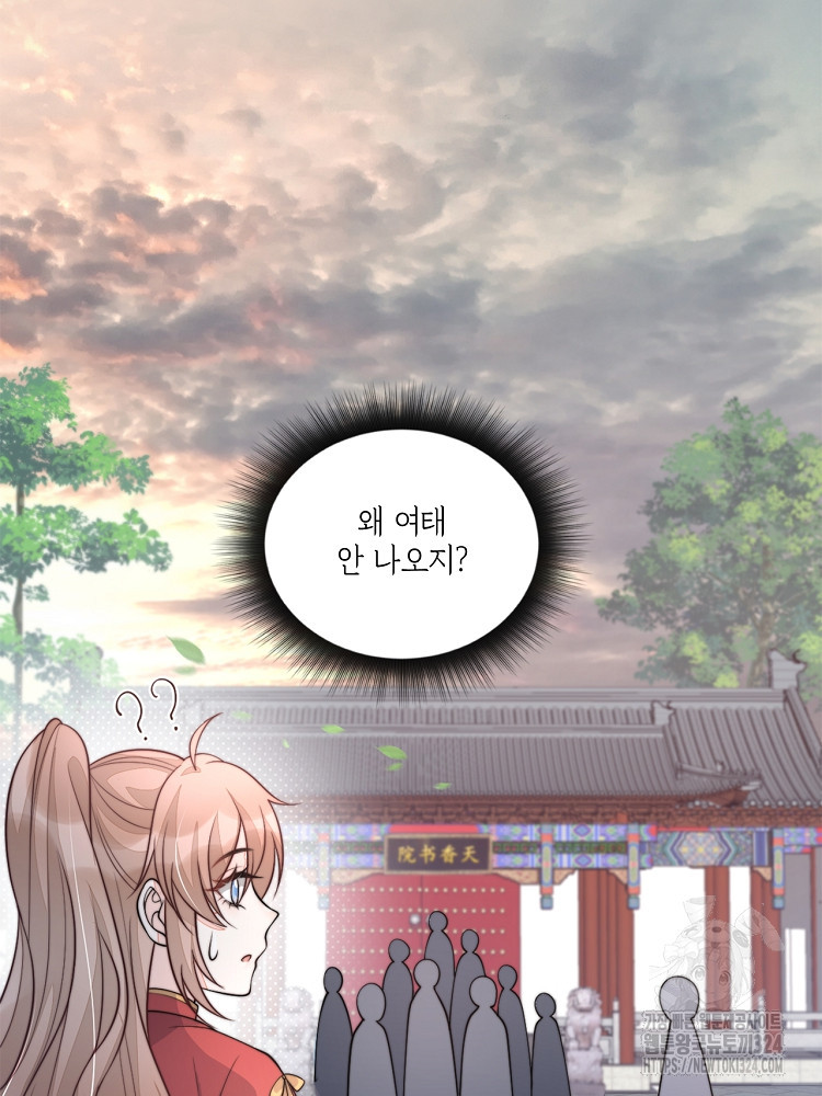 수보교낭 30화 13