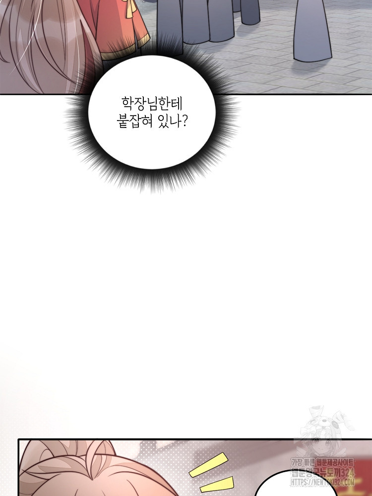 수보교낭 30화 14