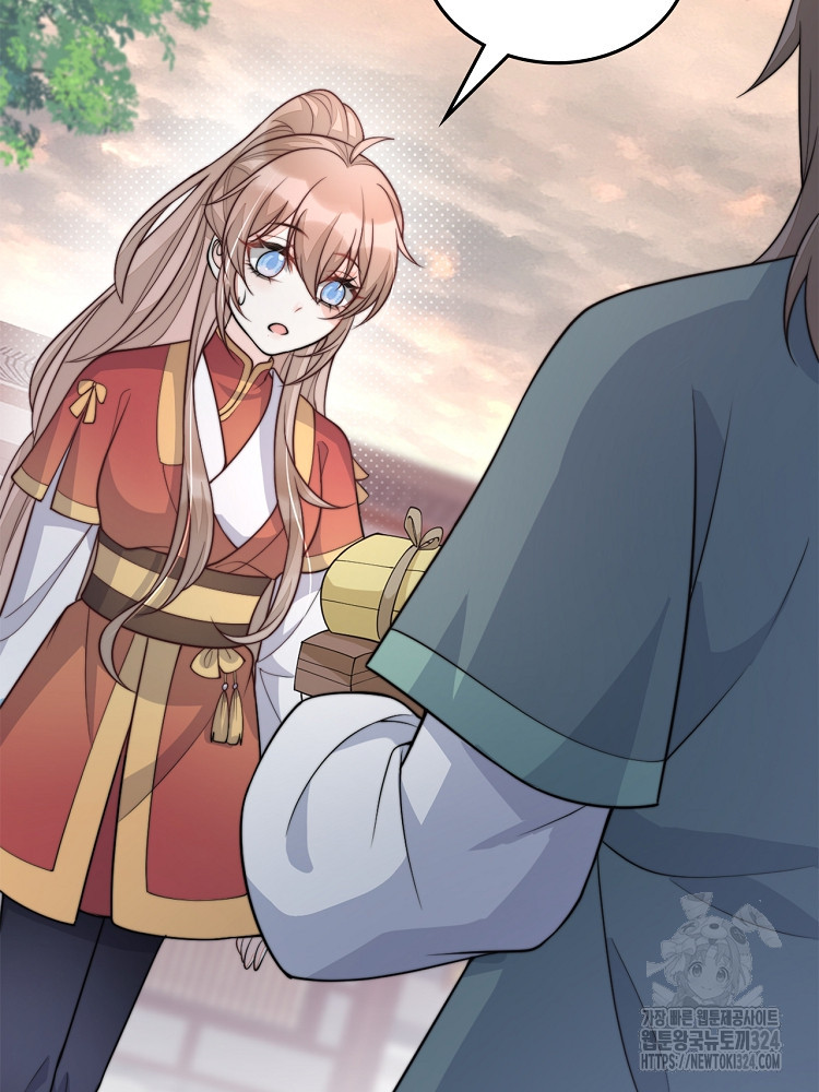 수보교낭 30화 16