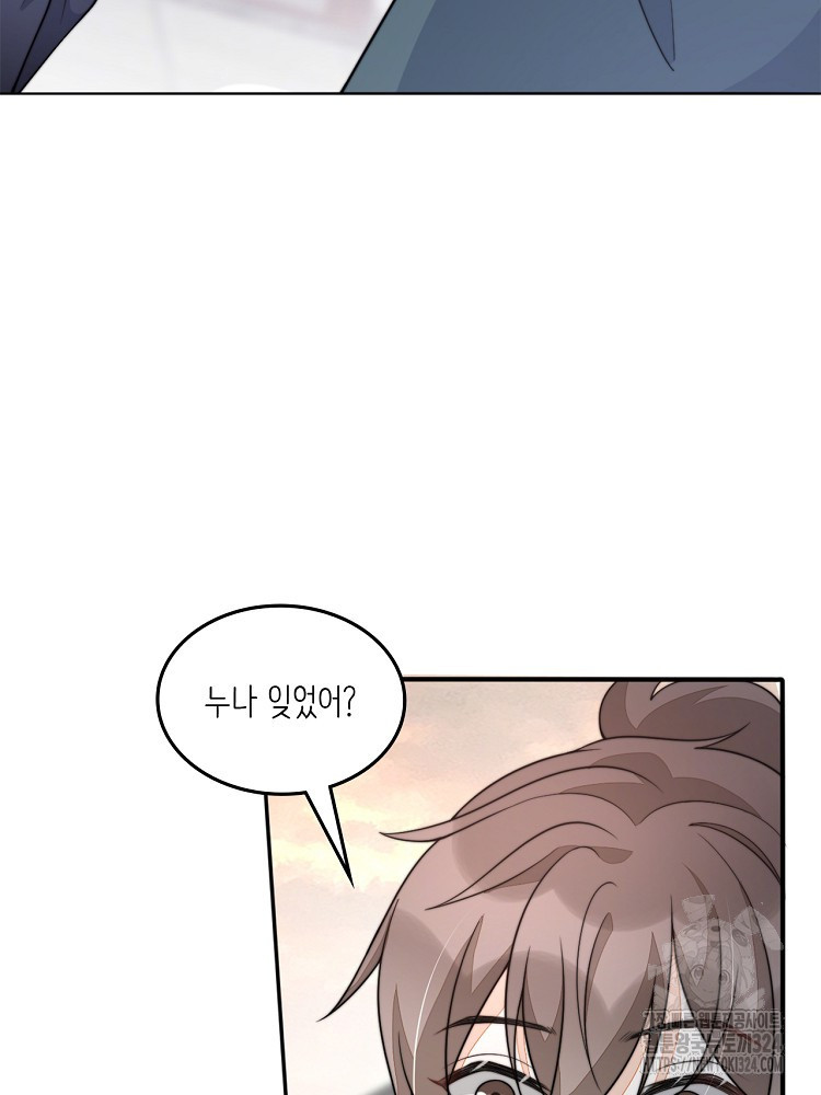 수보교낭 30화 17