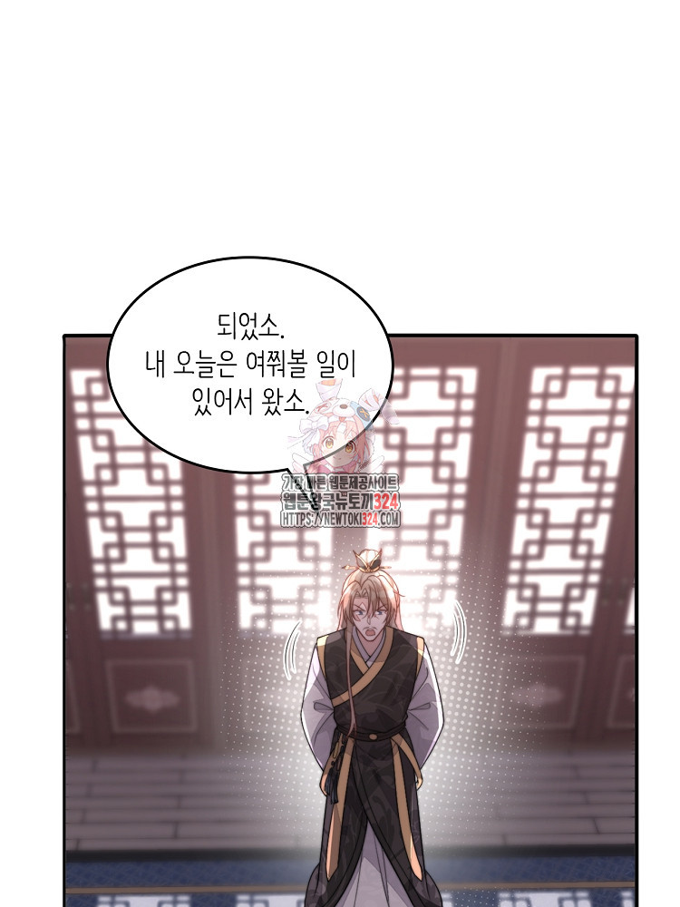 수보교낭 40화 1