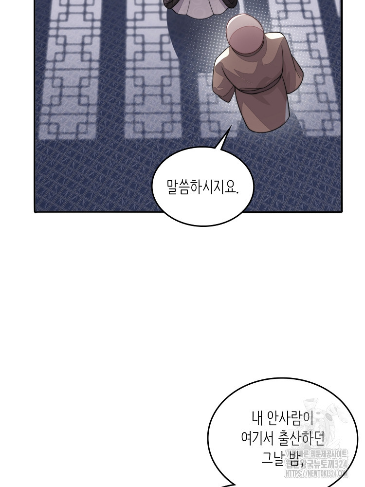 수보교낭 40화 2