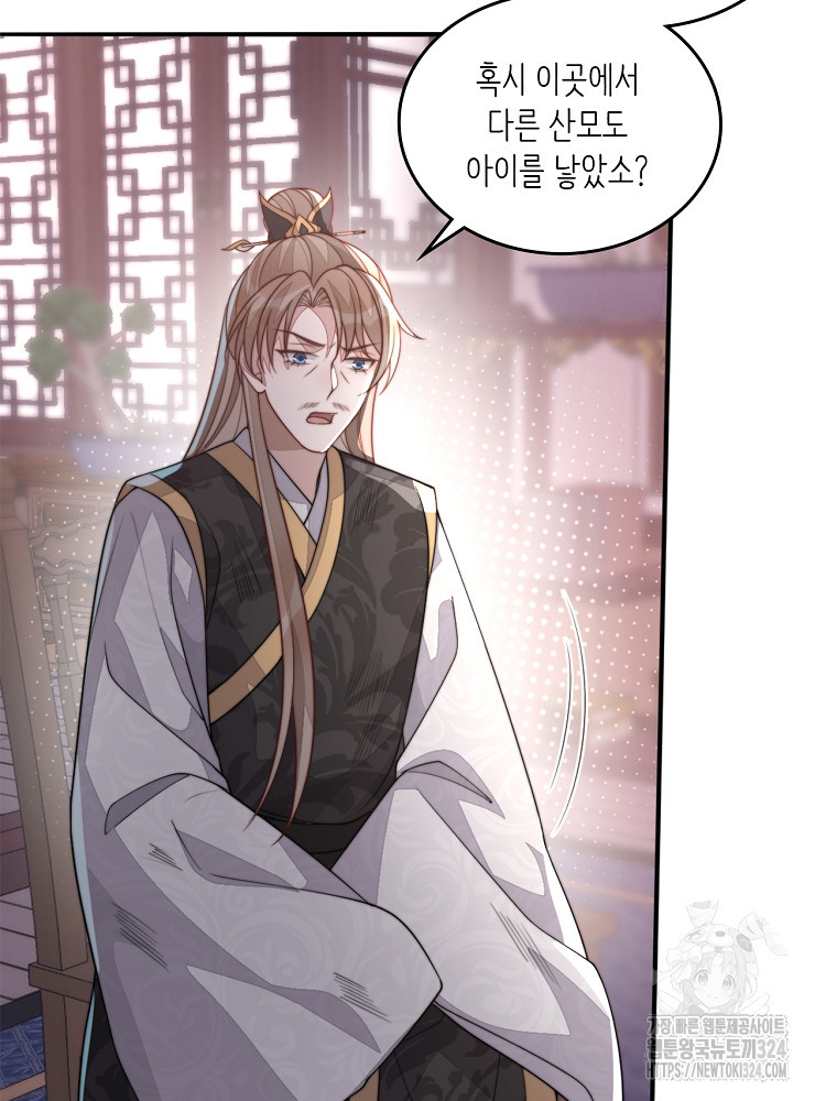 수보교낭 40화 3