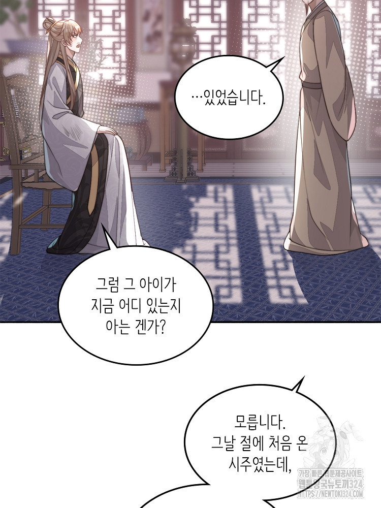 수보교낭 40화 6