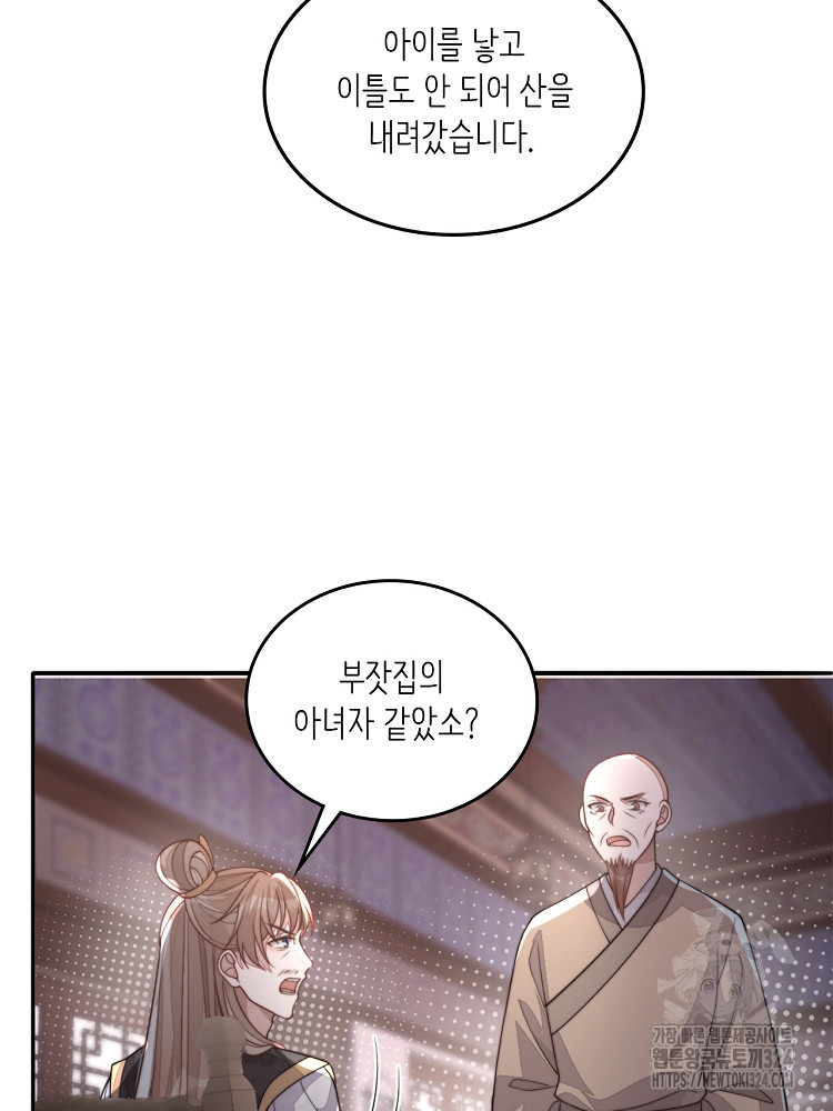 수보교낭 40화 7