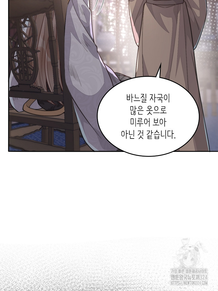 수보교낭 40화 8