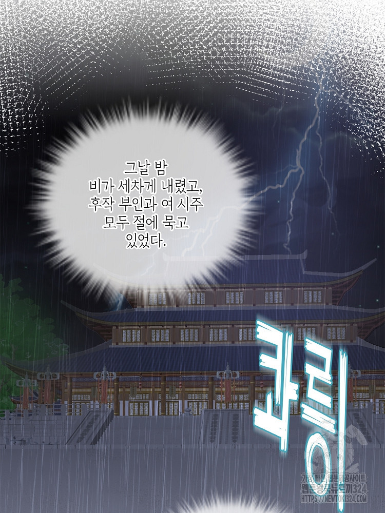 수보교낭 40화 9