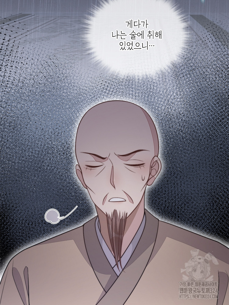 수보교낭 40화 10