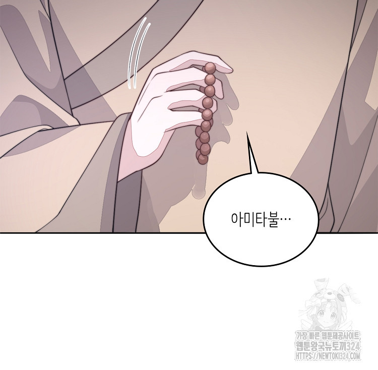 수보교낭 40화 11