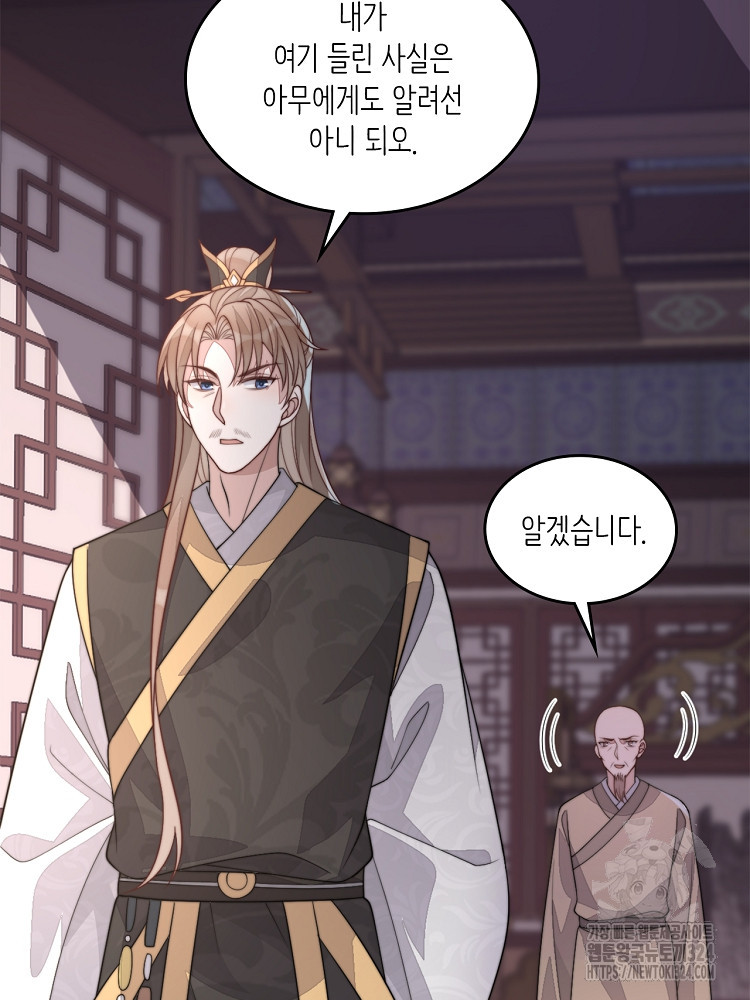 수보교낭 40화 14