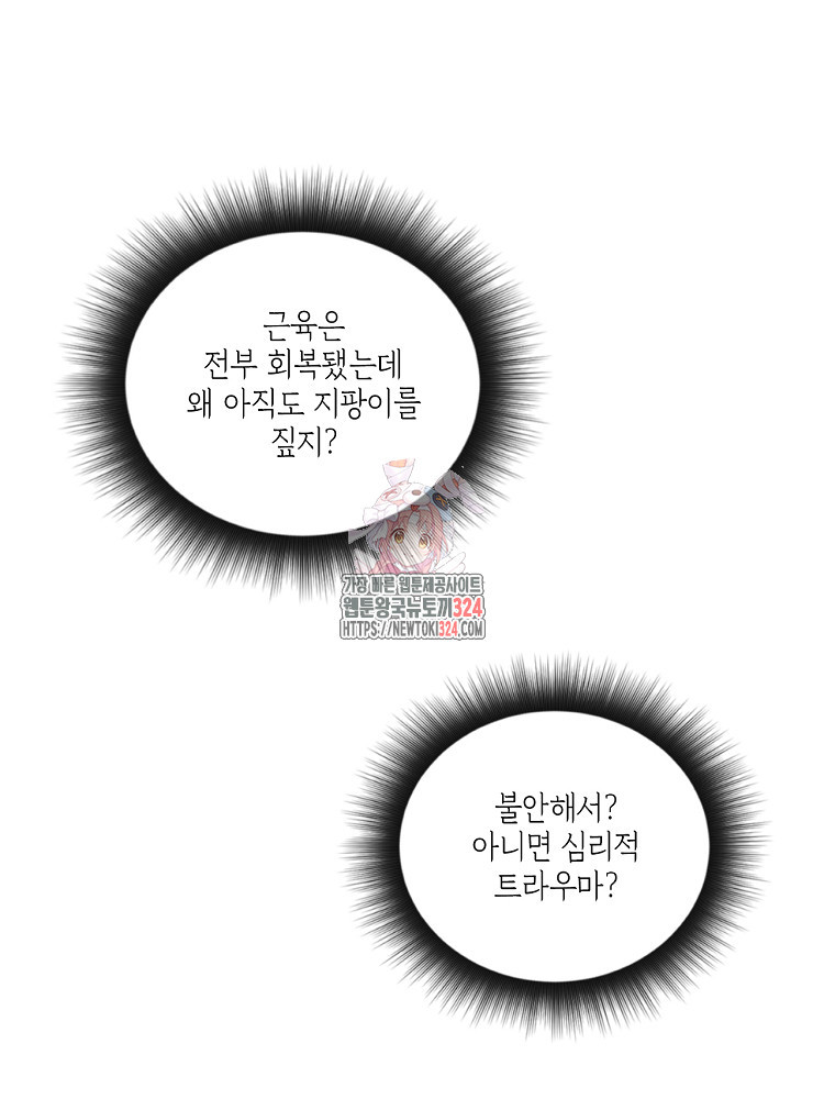 수보교낭 50화 1