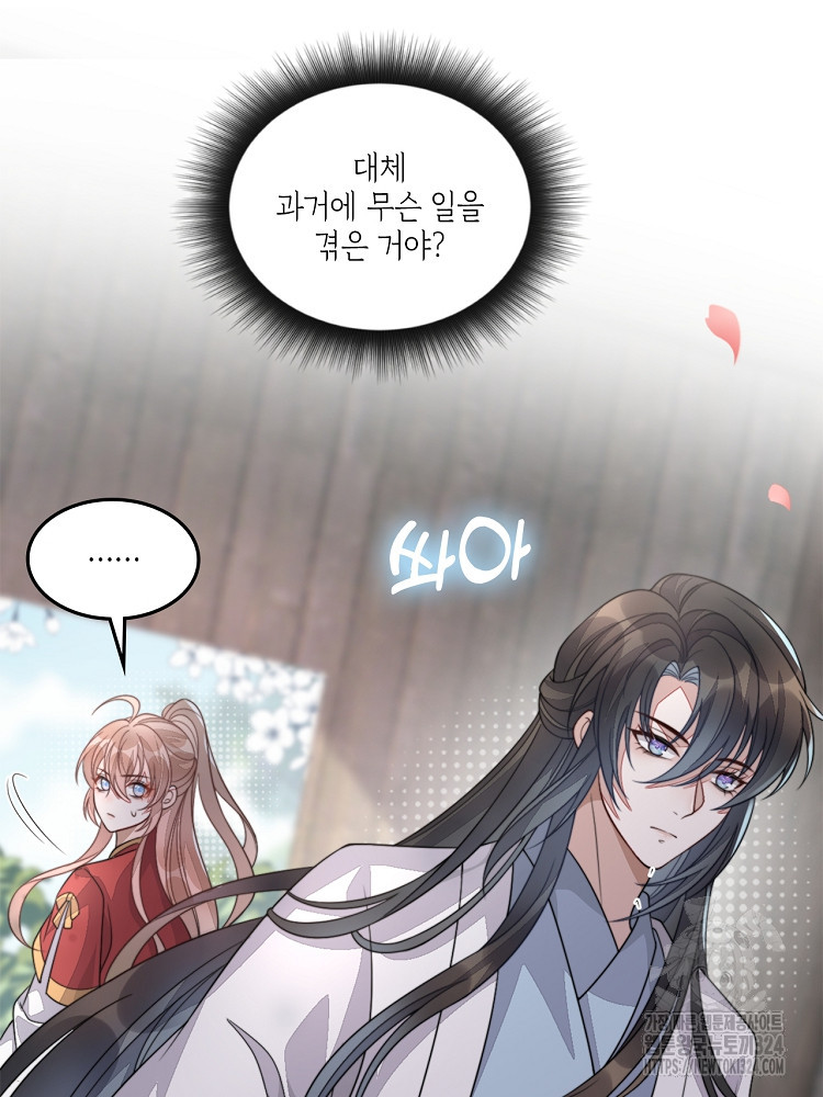 수보교낭 50화 2