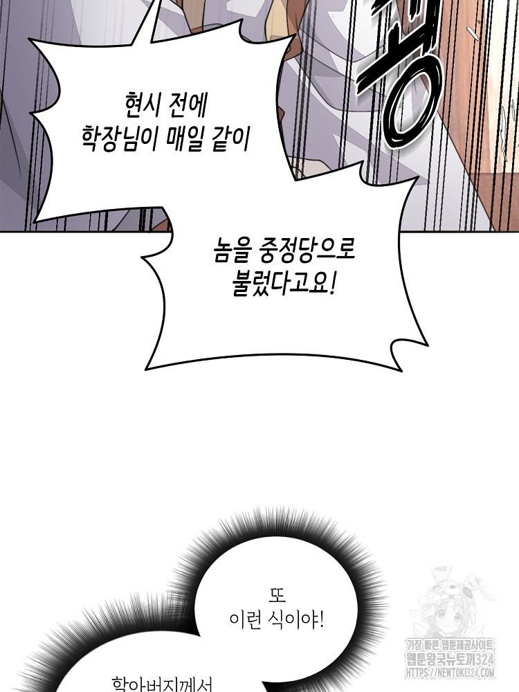 수보교낭 50화 8