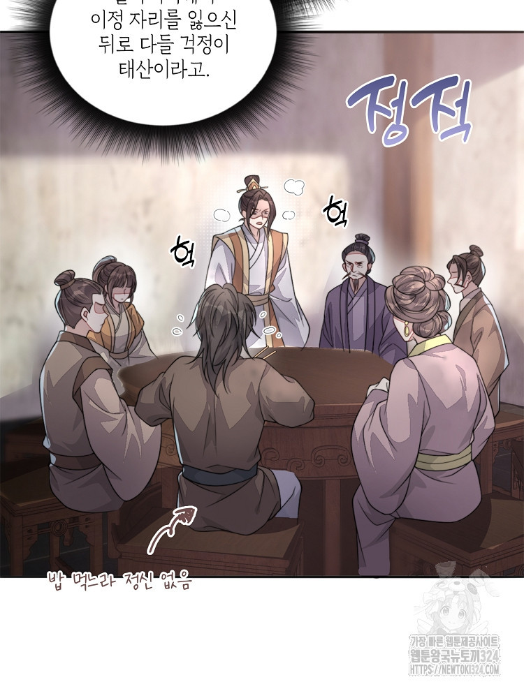 수보교낭 50화 9
