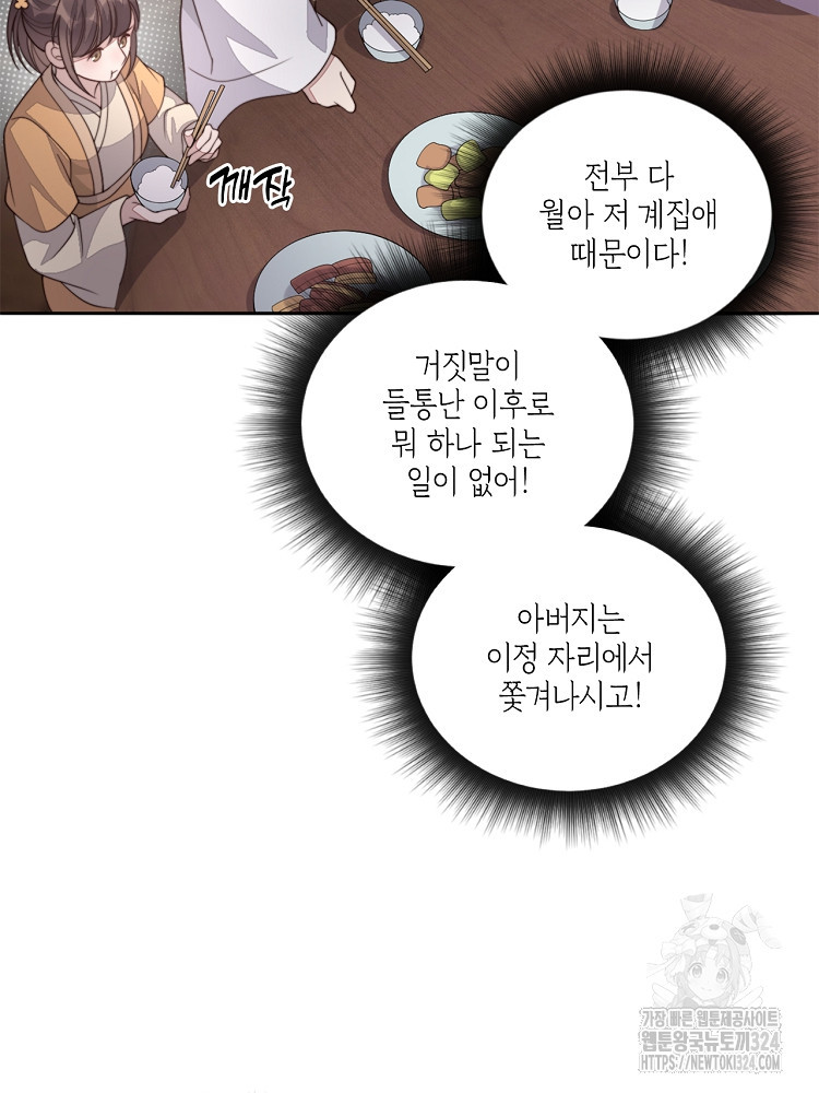 수보교낭 50화 11
