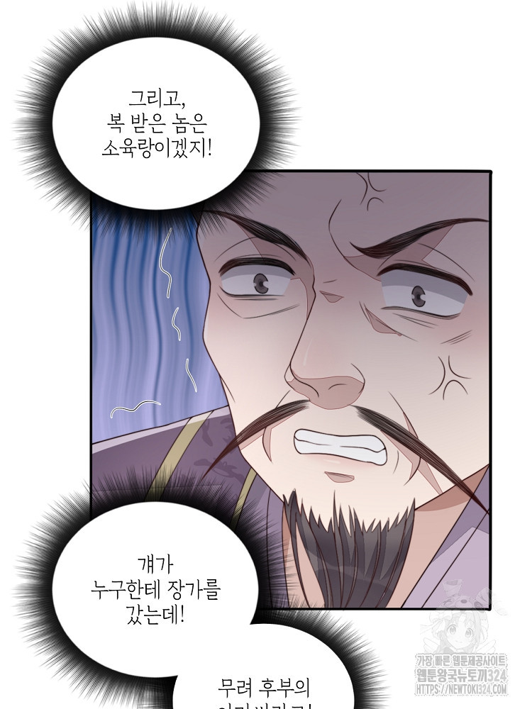 수보교낭 50화 12