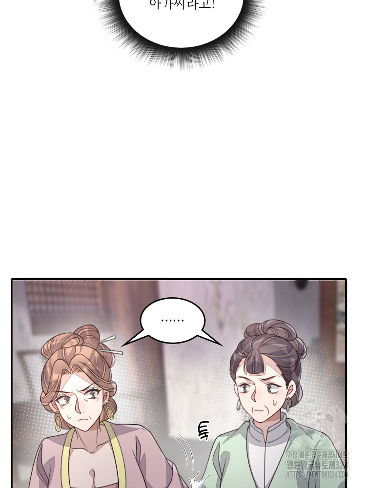 수보교낭 50화 13